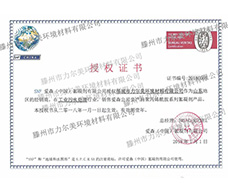 營(yíng)業(yè)執(zhí)照